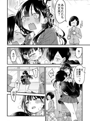 (C106) [まくねいる工房 (黒須嗣載)] あンなァ、きょうちゃんとなァ、 (僕の心のヤバイやつ)_15_xjcu