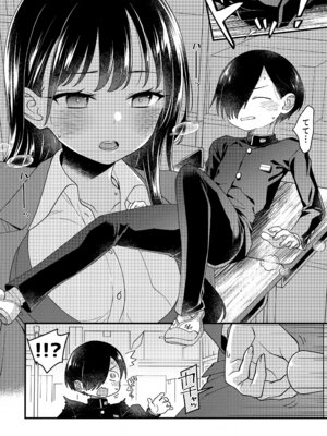 (C106) [まくねいる工房 (黒須嗣載)] あンなァ、きょうちゃんとなァ、 (僕の心のヤバイやつ)_17_abvp