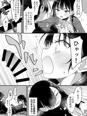 (C106) [まくねいる工房 (黒須嗣載)] あンなァ、きょうちゃんとなァ、 (僕の心のヤバイやつ)_18_jtjx