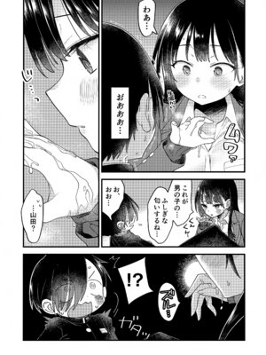 (C106) [まくねいる工房 (黒須嗣載)] あンなァ、きょうちゃんとなァ、 (僕の心のヤバイやつ)_20_lhfa
