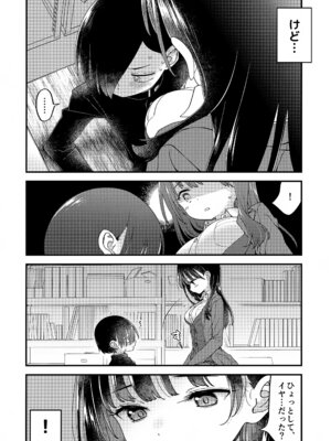 (C106) [まくねいる工房 (黒須嗣載)] あンなァ、きょうちゃんとなァ、 (僕の心のヤバイやつ)_23_fvtd