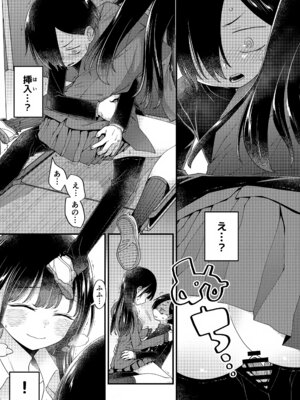 (C106) [まくねいる工房 (黒須嗣載)] あンなァ、きょうちゃんとなァ、 (僕の心のヤバイやつ)_27_cxis