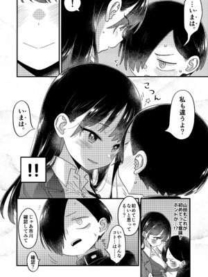 (C106) [まくねいる工房 (黒須嗣載)] あンなァ、きょうちゃんとなァ、 (僕の心のヤバイやつ)_29_feik