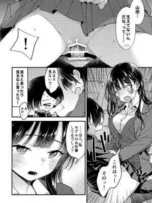 (C106) [まくねいる工房 (黒須嗣載)] あンなァ、きょうちゃんとなァ、 (僕の心のヤバイやつ)_33_sxvu