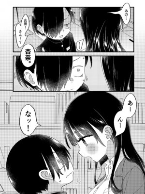(C106) [まくねいる工房 (黒須嗣載)] あンなァ、きょうちゃんとなァ、 (僕の心のヤバイやつ)_36_petc