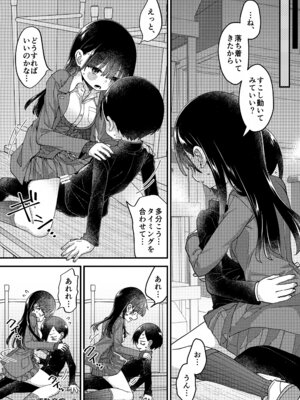 (C106) [まくねいる工房 (黒須嗣載)] あンなァ、きょうちゃんとなァ、 (僕の心のヤバイやつ)_39_rpgy