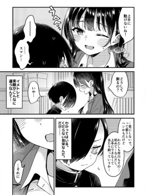 (C106) [まくねいる工房 (黒須嗣載)] あンなァ、きょうちゃんとなァ、 (僕の心のヤバイやつ)_40_xqec