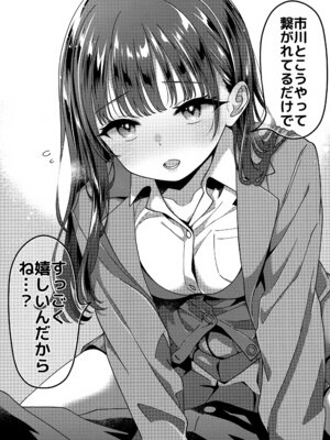 (C106) [まくねいる工房 (黒須嗣載)] あンなァ、きょうちゃんとなァ、 (僕の心のヤバイやつ)_41_xpuv