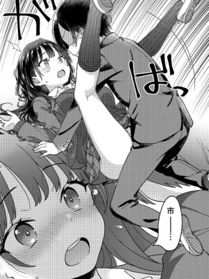 (C106) [まくねいる工房 (黒須嗣載)] あンなァ、きょうちゃんとなァ、 (僕の心のヤバイやつ)_43_quid