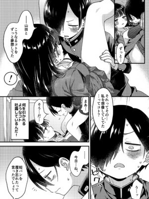 (C106) [まくねいる工房 (黒須嗣載)] あンなァ、きょうちゃんとなァ、 (僕の心のヤバイやつ)_44_enuh