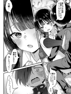 (C106) [まくねいる工房 (黒須嗣載)] あンなァ、きょうちゃんとなァ、 (僕の心のヤバイやつ)_45_qwpi