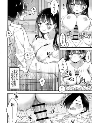 (C106) [まくねいる工房 (黒須嗣載)] あンなァ、きょうちゃんとなァ、 (僕の心のヤバイやつ)_51_cdsq