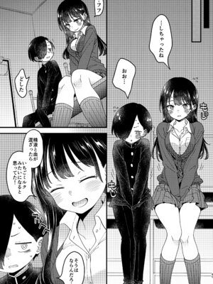 (C106) [まくねいる工房 (黒須嗣載)] あンなァ、きょうちゃんとなァ、 (僕の心のヤバイやつ)_59_dgjm