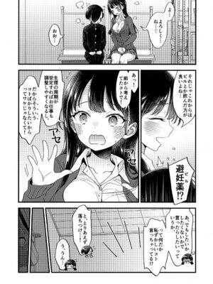 (C106) [まくねいる工房 (黒須嗣載)] あンなァ、きょうちゃんとなァ、 (僕の心のヤバイやつ)_62_hndu