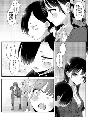 (C106) [まくねいる工房 (黒須嗣載)] あンなァ、きょうちゃんとなァ、 (僕の心のヤバイやつ)_63_fxes