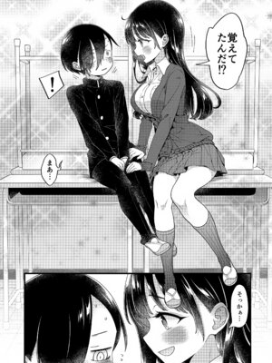 (C106) [まくねいる工房 (黒須嗣載)] あンなァ、きょうちゃんとなァ、 (僕の心のヤバイやつ)_64_psvp