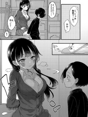 (C106) [まくねいる工房 (黒須嗣載)] あンなァ、きょうちゃんとなァ、 (僕の心のヤバイやつ)_65_inyc