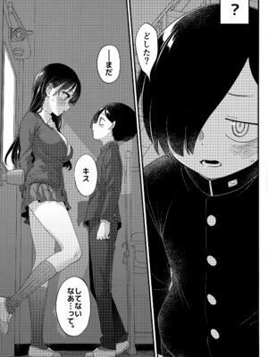 (C106) [まくねいる工房 (黒須嗣載)] あンなァ、きょうちゃんとなァ、 (僕の心のヤバイやつ)_66_frtm