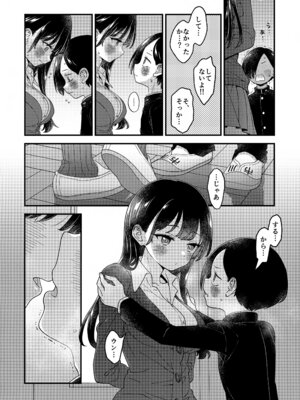 (C106) [まくねいる工房 (黒須嗣載)] あンなァ、きょうちゃんとなァ、 (僕の心のヤバイやつ)_67_hhvs