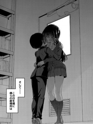 (C106) [まくねいる工房 (黒須嗣載)] あンなァ、きょうちゃんとなァ、 (僕の心のヤバイやつ)_68_rvyc