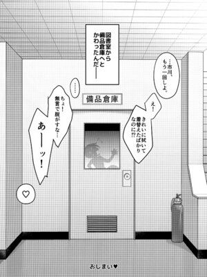 (C106) [まくねいる工房 (黒須嗣載)] あンなァ、きょうちゃんとなァ、 (僕の心のヤバイやつ)_69_ujuq