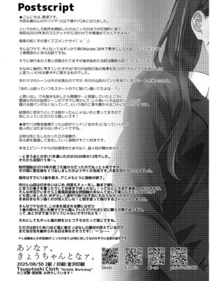 (C106) [まくねいる工房 (黒須嗣載)] あンなァ、きょうちゃんとなァ、 (僕の心のヤバイやつ)_72_brks