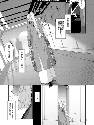 (C106) [まんまん屋 (チチヅキ)] 貴女が(為の)ふたなりだから (Fate／Grand Order)_05_pron