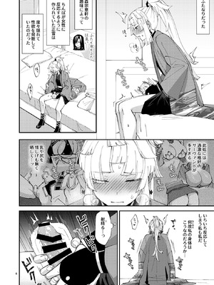 (C106) [まんまん屋 (チチヅキ)] 貴女が(為の)ふたなりだから (Fate／Grand Order)_06_chgk
