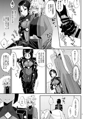 (C106) [まんまん屋 (チチヅキ)] 貴女が(為の)ふたなりだから (Fate／Grand Order)_09_bpjx