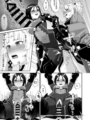 (C106) [まんまん屋 (チチヅキ)] 貴女が(為の)ふたなりだから (Fate／Grand Order)_13_qstl