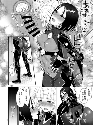 (C106) [まんまん屋 (チチヅキ)] 貴女が(為の)ふたなりだから (Fate／Grand Order)_18_cxry