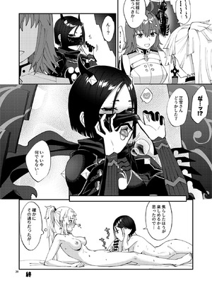 (C106) [まんまん屋 (チチヅキ)] 貴女が(為の)ふたなりだから (Fate／Grand Order)_20_cgga