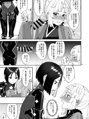 (C106) [まんまん屋 (チチヅキ)] 貴女が(為の)ふたなりだから (Fate／Grand Order)_23_fkdg