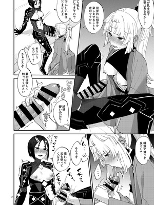 (C106) [まんまん屋 (チチヅキ)] 貴女が(為の)ふたなりだから (Fate／Grand Order)_24_gfgo
