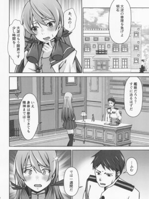 (C107) [Heart of cooL (水夜ちはる)] レンタル秘書艦朝潮 (艦隊これくしょん -艦これ-)_03_vucx