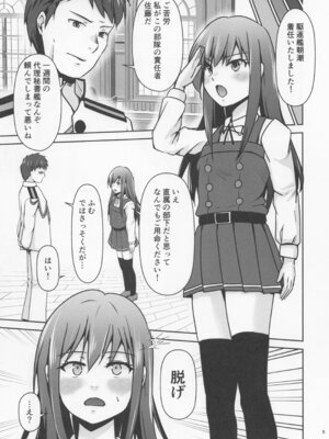 (C107) [Heart of cooL (水夜ちはる)] レンタル秘書艦朝潮 (艦隊これくしょん -艦これ-)_06_dmlr