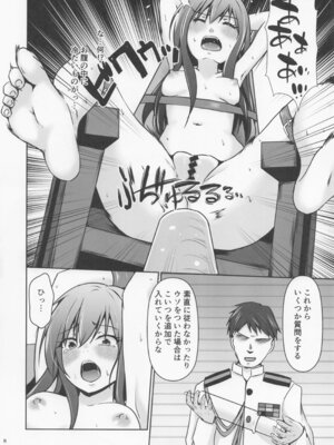 (C107) [Heart of cooL (水夜ちはる)] レンタル秘書艦朝潮 (艦隊これくしょん -艦これ-)_09_hjef