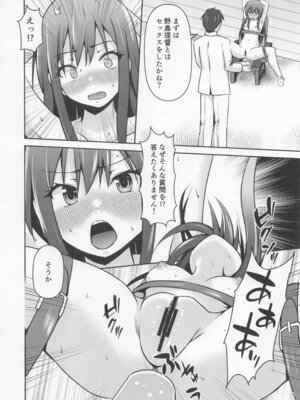 (C107) [Heart of cooL (水夜ちはる)] レンタル秘書艦朝潮 (艦隊これくしょん -艦これ-)_10_wixq