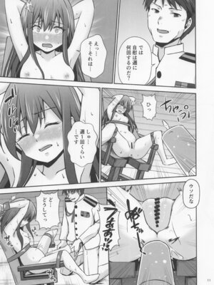 (C107) [Heart of cooL (水夜ちはる)] レンタル秘書艦朝潮 (艦隊これくしょん -艦これ-)_12_evpw