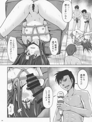 (C107) [Heart of cooL (水夜ちはる)] レンタル秘書艦朝潮 (艦隊これくしょん -艦これ-)_27_aefu