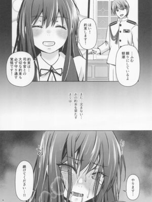 (C107) [Heart of cooL (水夜ちはる)] レンタル秘書艦朝潮 (艦隊これくしょん -艦これ-)_37_wask