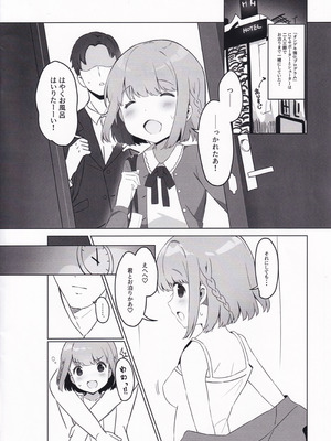 (C107) [Prime!] with two -ふたりから- 星咲あかり篇 (オンゲキ)_04_cwpk