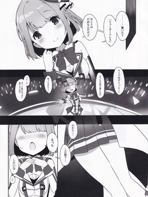 (C107) [Prime!] with two -ふたりから- 星咲あかり篇 (オンゲキ)_09_kvjc