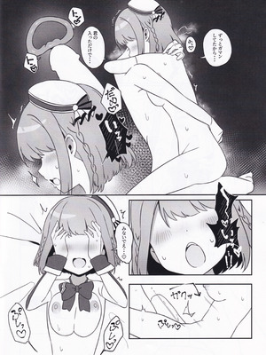 (C107) [Prime!] with two -ふたりから- 星咲あかり篇 (オンゲキ)_16_mqht