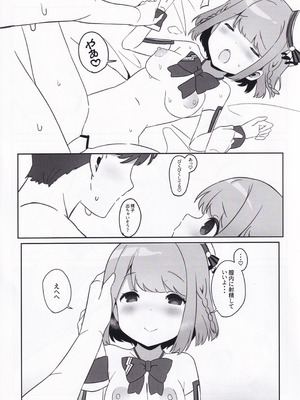 (C107) [Prime!] with two -ふたりから- 星咲あかり篇 (オンゲキ)_17_apuv