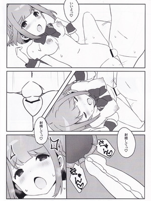 (C107) [Prime!] with two -ふたりから- 星咲あかり篇 (オンゲキ)_18_tddu