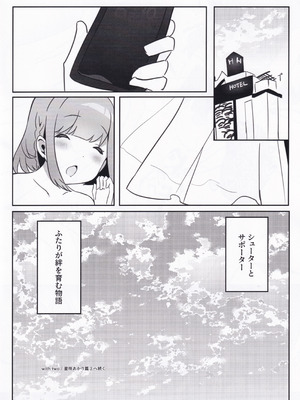 (C107) [Prime!] with two -ふたりから- 星咲あかり篇 (オンゲキ)_20_eynd