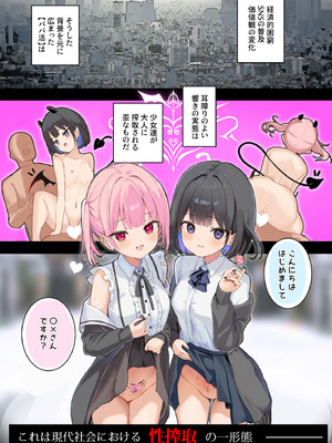 [47sp. (高階聖人)] サキュバスパパ活3＋4 [DL版]_14_wfpc