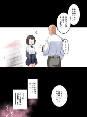 [47sp. (高階聖人)] サキュバスパパ活3＋4 [DL版]_15_gdor