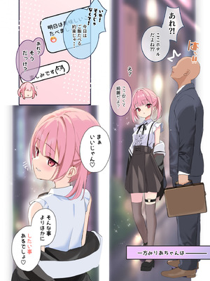 [47sp. (高階聖人)] サキュバスパパ活3＋4 [DL版]_21_xoou